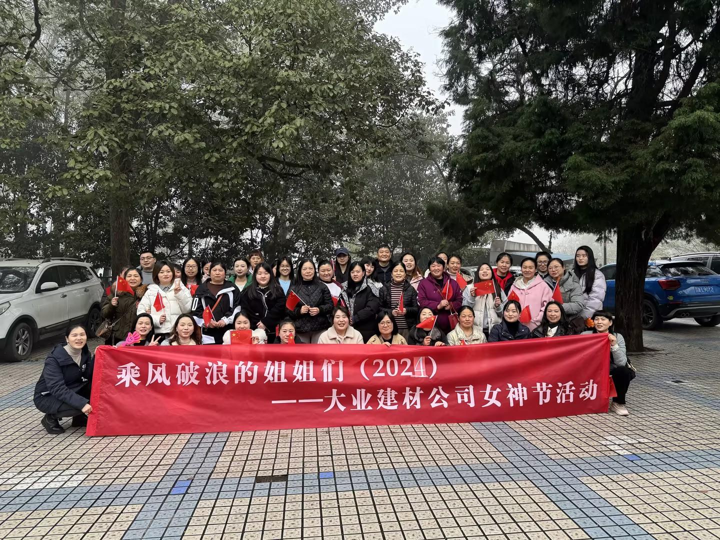 2024年3月婦女節(jié)活動(dòng)